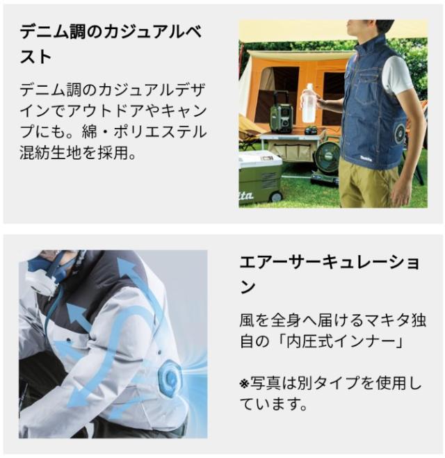 マキタ(makita) ファンベスト FV215DZ3L デニム調 カジュアルベスト【3Lサイズ】【ベストのみ】_1