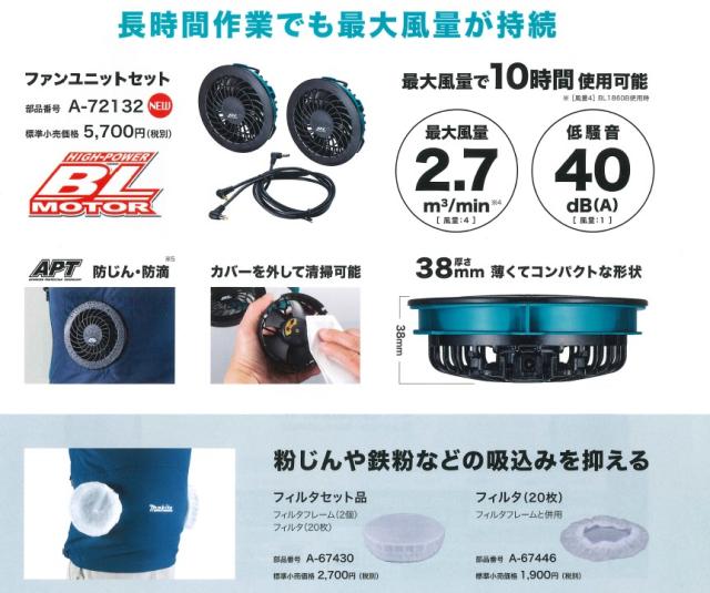 マキタ(makita) ファンベスト FV215DZ3L デニム調 カジュアルベスト【3Lサイズ】【ベストのみ】_5