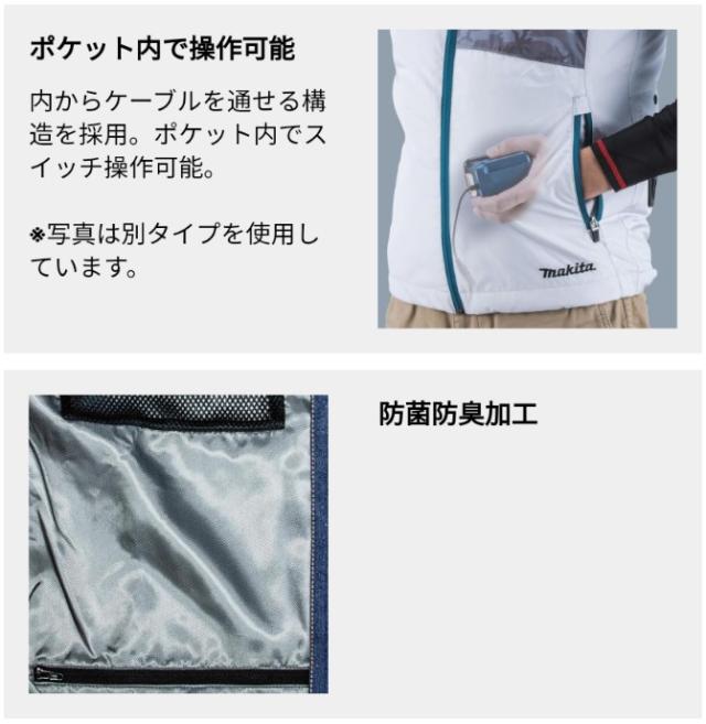 マキタ(makita) ファンベスト FV215DZ3L デニム調 カジュアルベスト【3Lサイズ】【ベストのみ】_6