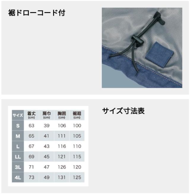 マキタ(makita) ファンベスト FV215DZ3L デニム調 カジュアルベスト【3Lサイズ】【ベストのみ】_7