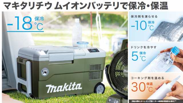 マキタ(makita) CW001GZO+A-72039 充電式冷温庫+パワーソースキット