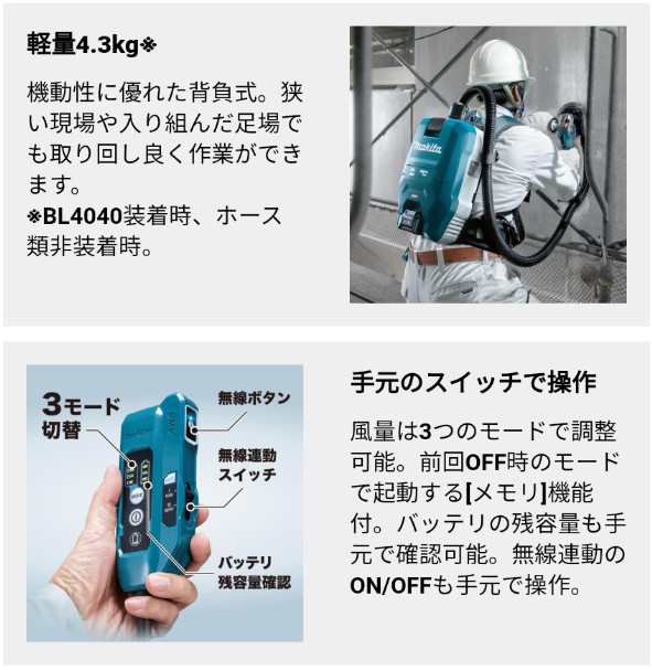 マキタ(makita) VC009GZ 充電式充電式背負クリーナ 集塵容量2L 粉じん専用 40V【本体のみ】の通販はau PAY マーケット  高橋本社 au PAY マーケット店 au PAY マーケット－通販サイト