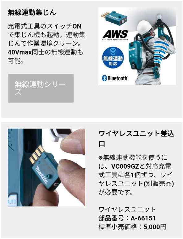 マキタ(makita) VC009GZ 充電式充電式背負クリーナ 集塵容量2L 粉じん専用 40V【本体のみ】の通販はau PAY マーケット  高橋本社 au PAY マーケット店 au PAY マーケット－通販サイト