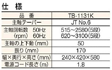 京セラインダストリアルツールズ POWER DIY用 卓上ボール盤 TB-1131K 木工24mm 鉄工13mm 100V No.671800A_1