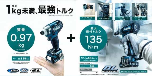 マキタ(makita) TD111DSHX 充電式インパクトドライバ 青 10.8V 1.5Ah