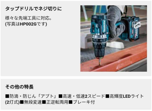 マキタ(makita) DF002GZB 充電式ドライバードリル 黒 40V 【本体のみ