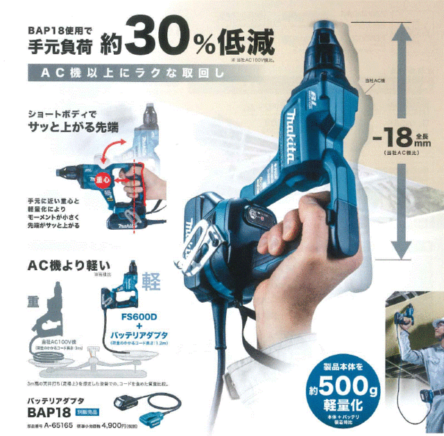 マキタ/makita電気ドリルFS600DZB工具 - 工具