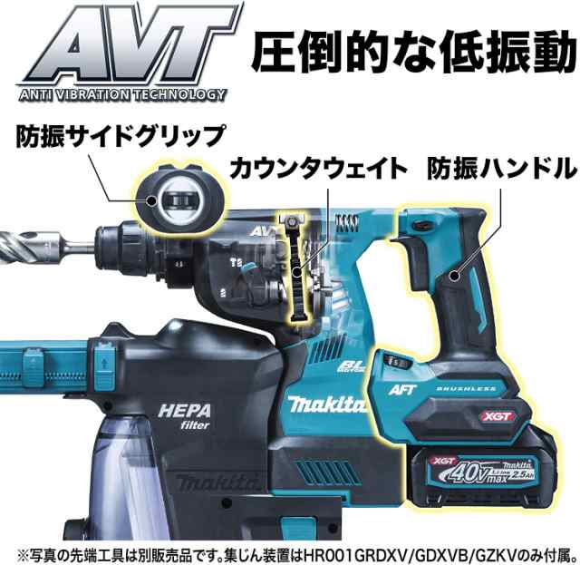 マキタ(makita) HR001GDXVB 28mm充電式ハンマードリル 黒 40V【集塵