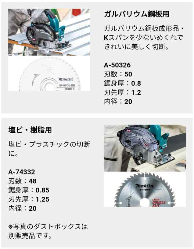 マキタ(makita) CS003GRDX 125mm充電式チップソーカッター 40V【バッテリー/充電器セット】の通販はau PAY マーケット  高橋本社 au PAY マーケット店 au PAY マーケット－通販サイト