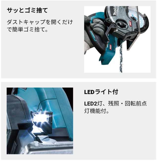 マキタ(makita) CS003GRDX 125mm充電式チップソーカッター 40V【バッテリー/充電器セット】の通販はau PAY マーケット  高橋本社 au PAY マーケット店 au PAY マーケット－通販サイト