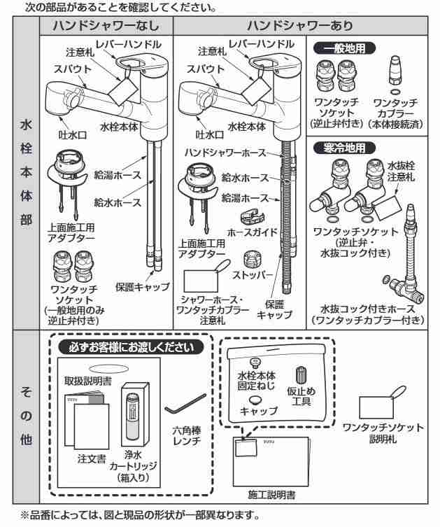 数量限定セール】TOTO 台付シングル混合水栓（エコシングル、浄水