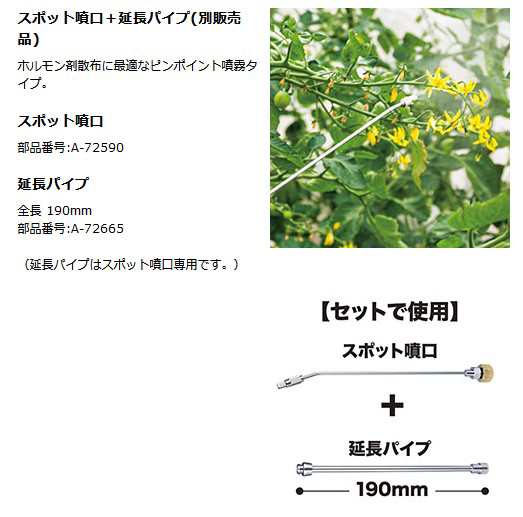 マキタ(makita) 充電式噴霧器 MUS078DZ 18V【本体のみ】タンク容量7L