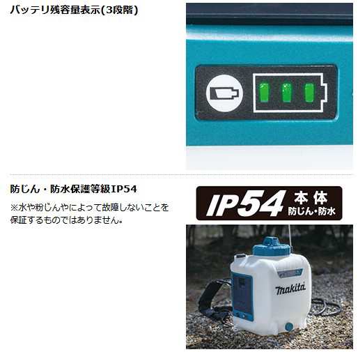 マキタ(makita) 充電式噴霧器 MUS078DZ 18V【本体のみ】タンク容量7L