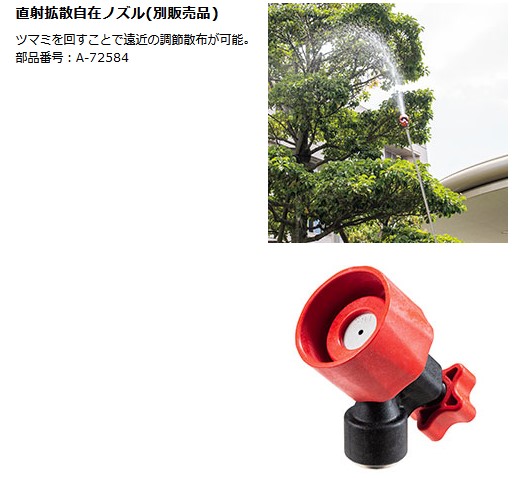 マキタ(makita) 充電式噴霧器 MUS077DWH 10.8V【バッテリー/充電器セット】タンク容量7L 最大圧力0.5MPa