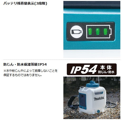 マキタ(makita) 充電式噴霧器 MUS077DWH 10.8V【バッテリー/充電器セット】タンク容量7L 最大圧力0.5MPa