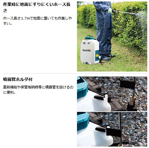 マキタ(makita) 充電式噴霧器 MUS077DWH 10.8V【バッテリー/充電器セット】タンク容量7L 最大圧力0.5MPa