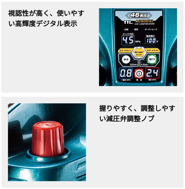 マキタ(makita) AC500XLH エアコンプレッサー 青 タンク11L 高圧専用の通販はau PAY マーケット - 高橋本社 au PAY  マーケット店 | au PAY マーケット－通販サイト