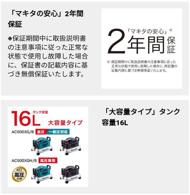 マキタ(makita) AC500XGH エアコンプレッサー 青 タンク16L 高圧専用の