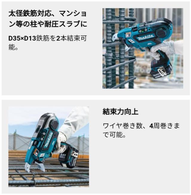 マキタ(makita) TR181DZK 充電式鉄筋結束機 18V 14.4V 使用可能【本体+ケース】