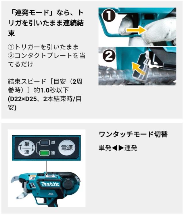 マキタ(makita) TR181DZK 充電式鉄筋結束機 18V 14.4V 使用可能【本体+ケース】
