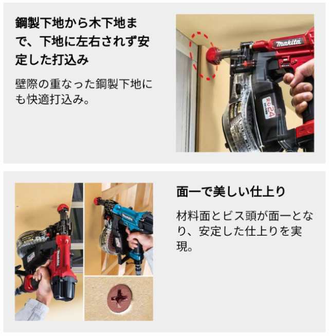 マキタ(makita) AR412HR 高圧エアビス打ち機 赤 41mm連結ビス(コイル 