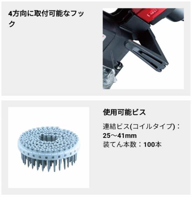 マキタ(makita) AR412HR 高圧エアビス打ち機 赤 41mm連結ビス(コイル