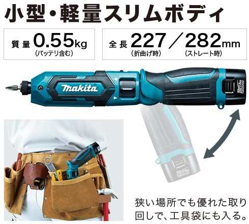 マキタ(makita) TD022DSHXO オリーブ 充電式ペンインパクトドライバ