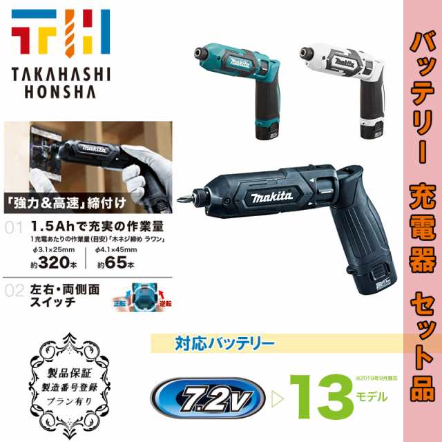 割引発見 makita 充電式ペンインパクトドライバ TD022DSHX0 オリーブ