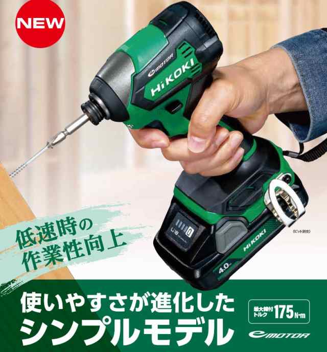 HiKOKI(ハイコーキ) WH18DE(2LC) 充電式インパクトドライバー 18V