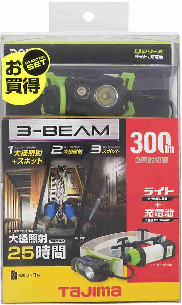 タジマ(TJMデザイン) ペタLEDヘッドライトU301セット 明るさ最大300lm 専用充電池付(LE-ZP3729C) LE-U301-SPの通販はau  PAY マーケット - 高橋本社 au PAY マーケット店