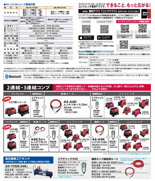 マックス(MAX) 高圧/常圧エアコンプレッサー AK-HL1310E【高圧×2/常圧 