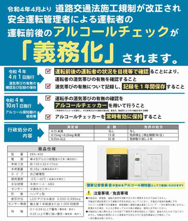 佐藤ケミカル アルコール検知器 コンパクト アルコール検知機 アルコールチェッカー EEK-400の通販はau PAY マーケット 高橋本社 au  PAY マーケット店 au PAY マーケット－通販サイト