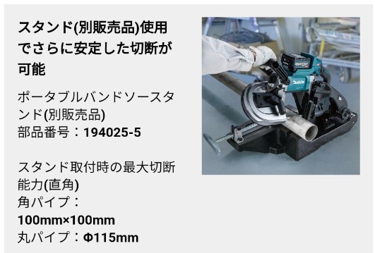 マキタ(makita) PB001GRDX 充電式ポータブルバンドソー 40V 2.5Ah【バッテリー2個/充電器セット】｜au PAY マーケット