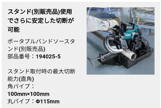 マキタ(makita) PB001GRDX 充電式ポータブルバンドソー 40V 2.5Ah