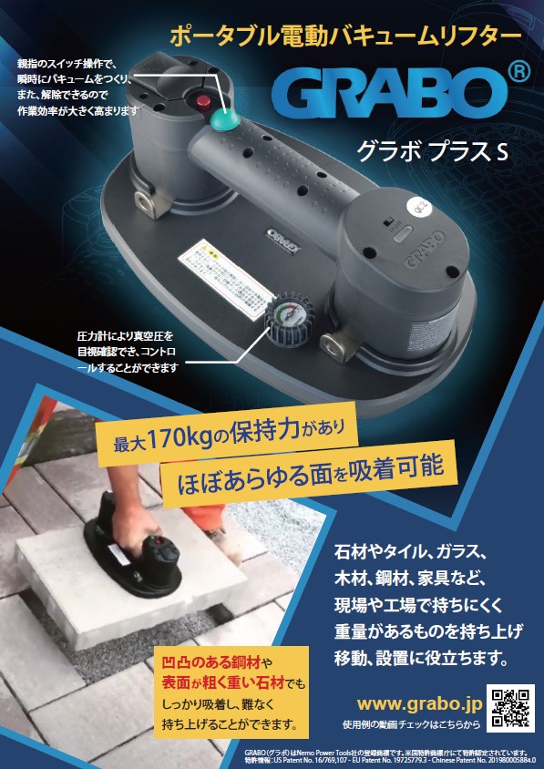 HAFELE(ハーフェレ) ポータブル 電動バキュームリフター GRABO