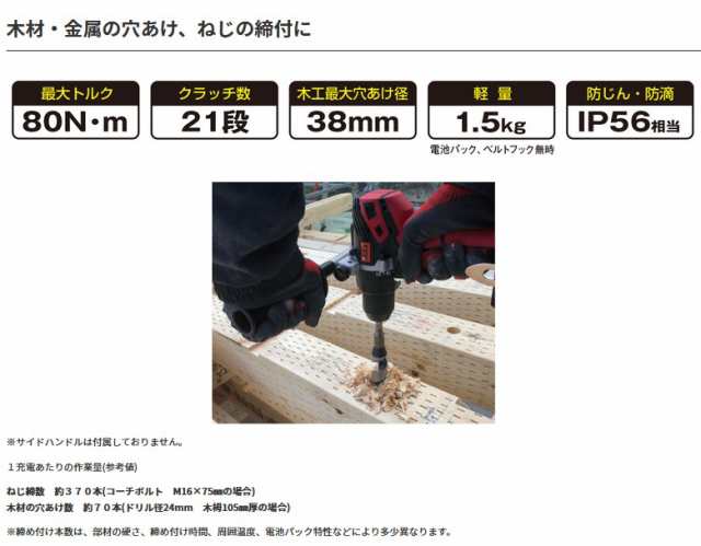 マックス(MAX) 充電式ドリルドライバー PJ-DD131-B2C/1850A 18V 5.0Ah