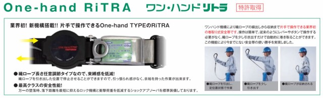 藤井電工 新規格 胴ベルト型安全帯 ワンハンド リトラ 黒 Lサイズ TB