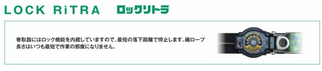 藤井電工 新規格 胴ベルト型安全帯 ロック リトラ 黒 Mサイズ TB-LRN