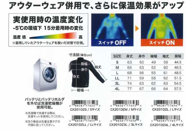 マキタ(makita) CX201DZ 防寒 充電式暖房インナー Lサイズ (バッテリホルダ・バッテリ充電器別売) 洗濯乾燥機可 - 4