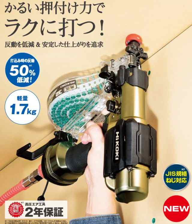 HiKOKI(ハイコーキ) WF3HS 高圧ねじ打機 32mm ターボドライバーの通販