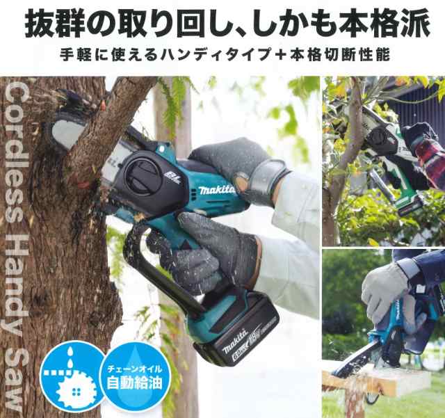 マキタ(makita) MUC100DSA 充電式 小型 チェーンソー ハンディソー