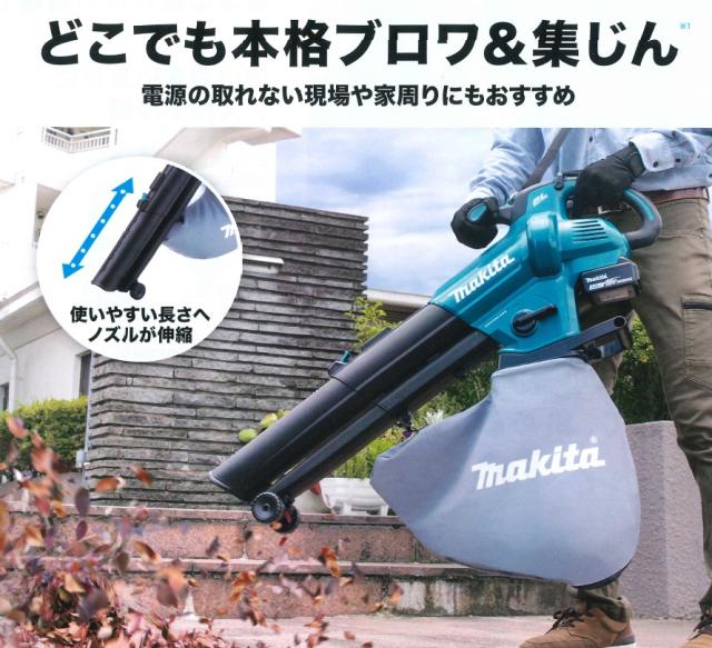 マキタ(makita) 充電式ブロア集塵機 MUB187DZ+A-75524 ワイド