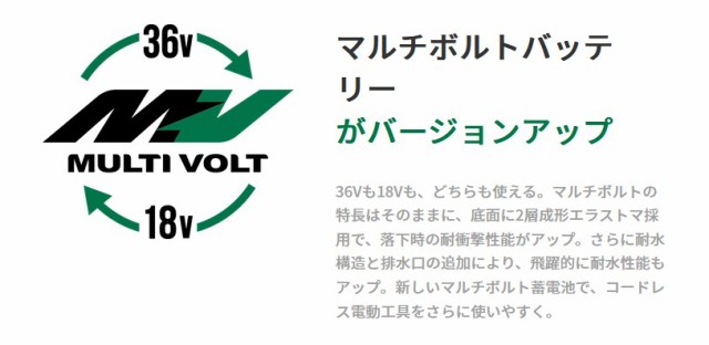 HiKOKI(ハイコーキ) BSL36A18X 0037-9241 マルチボルト蓄電池 [36V-2.5