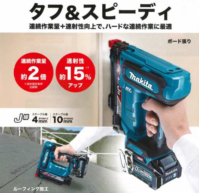 マキタ[makita] 18V 10mm 充電式タッカ ST121DZK (本体 ケース)