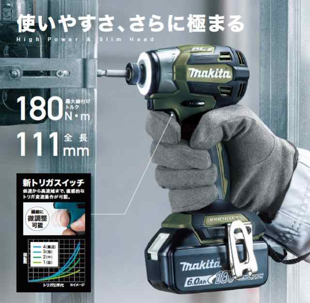 マキタ(makita) TD173DRGX 充電式インパクト 青 18V 6.0Ah ゼロブレ