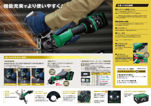 在庫通販★新品！未使用！HIKOKI ハイコーキ コードレスディスクグラインダ G14DBBVL (NN)★ ディスクグラインダー