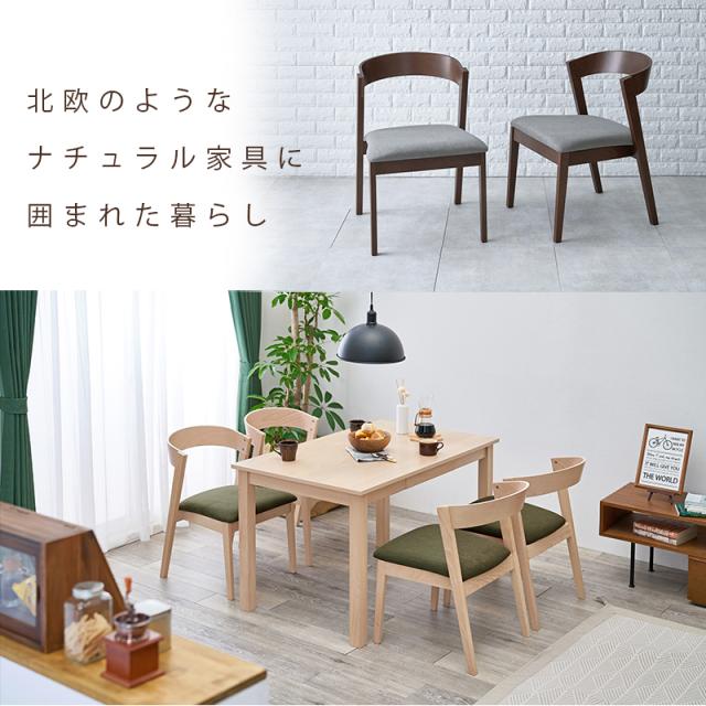 お部屋のアクセントになるダイニングチェアー 2点セット ダークブラウン/グレー MI-8611DBR-LGY (約)幅50.5×奥行57.5×高さ72.5×座面高43cm_1
