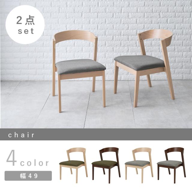 ダイニングチェア ミオ GR BE チェア リビング ダイニング(代引不可  