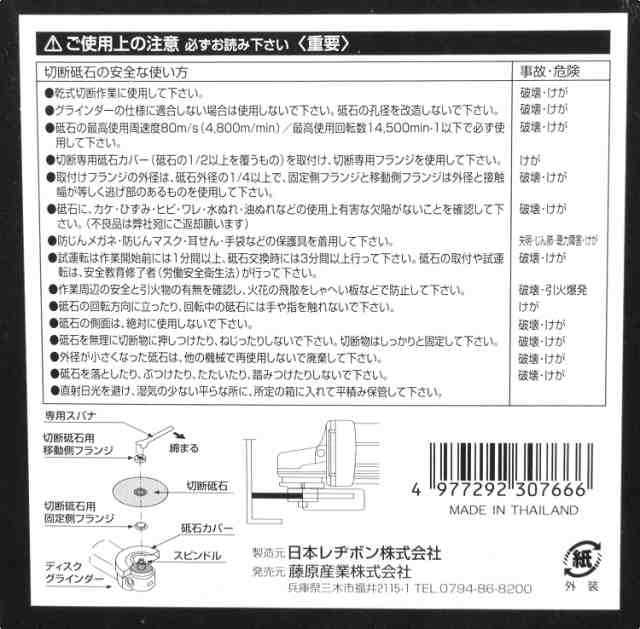 訳あり商品 SK11 切断砥石黒砥 105X1.0X15MM