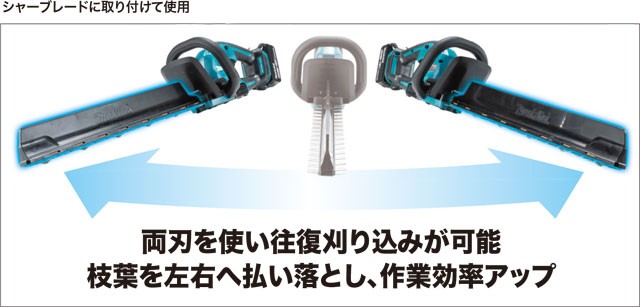 マキタ(makita) 生垣バリカン MUH308DRG 刈込幅300mm 偏角拝み刃仕様 18V【バッテリー/充電器セット】の通販はau PAY  マーケット 高橋本社 au PAY マーケット店 au PAY マーケット－通販サイト